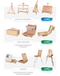 Инструменты, аксессуары художественные