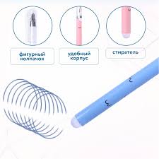 Ручки со стирателем