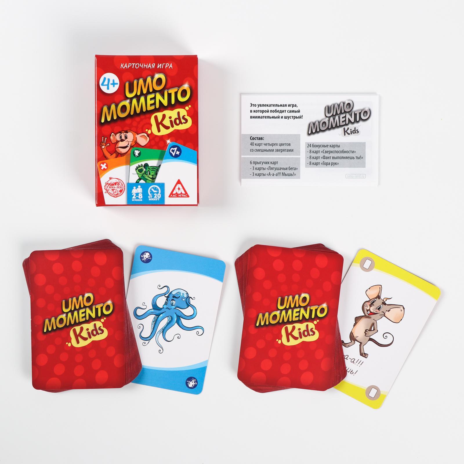 Игра UNO momento. Kids 4+ 4726775 | КанцПарк