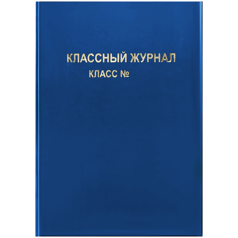 Обложка для канцелярской книги А4